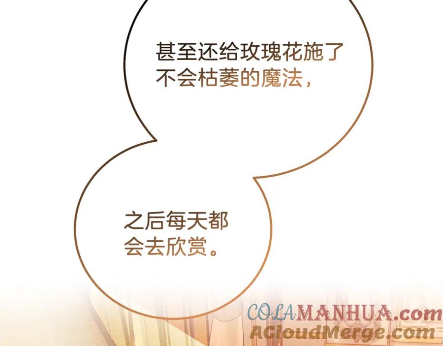 穿越成怪物太子的夫人 第12话 铂汉的预言 第57页