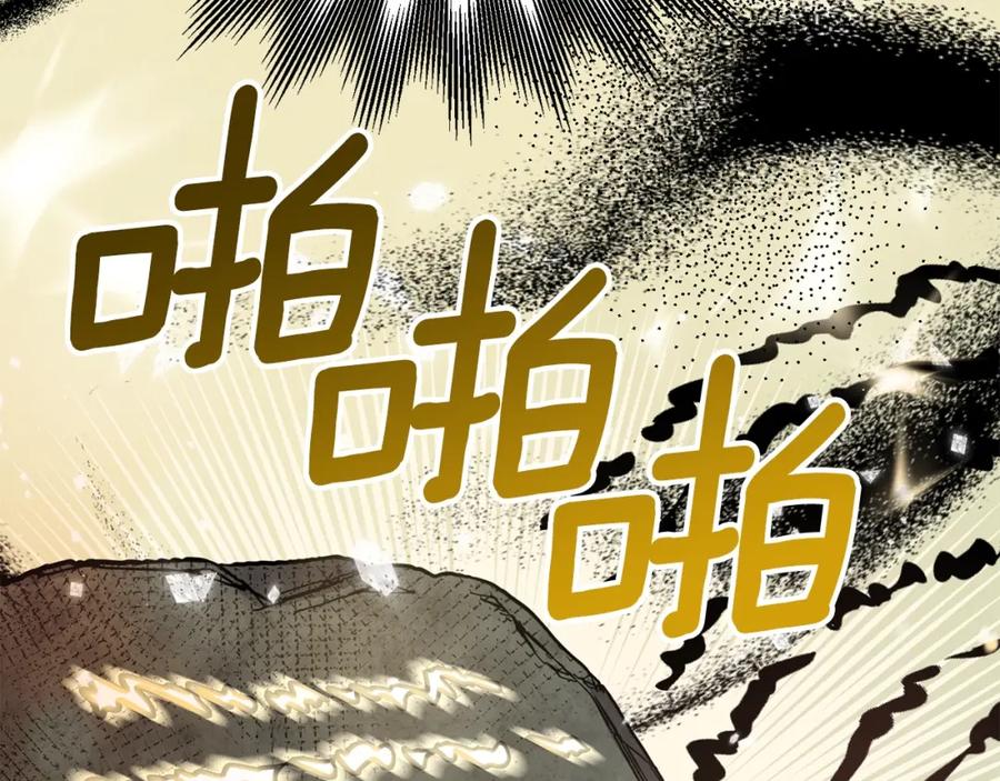 穿越成怪物太子的夫人 第12话 铂汉的预言 第127页