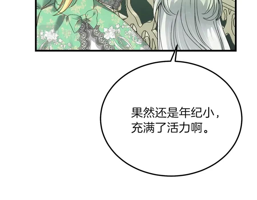 穿越成怪物太子的夫人 第12话 铂汉的预言 第74页