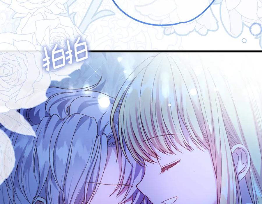 穿越成怪物太子的夫人 第12话 铂汉的预言 第24页