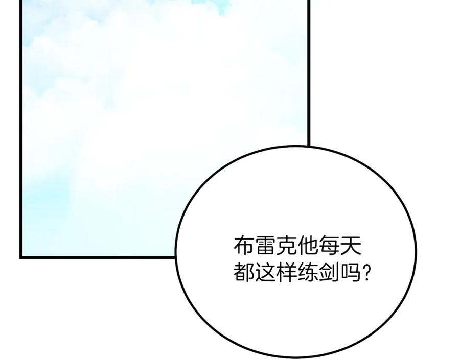 穿越成怪物太子的夫人 第12话 铂汉的预言 第71页