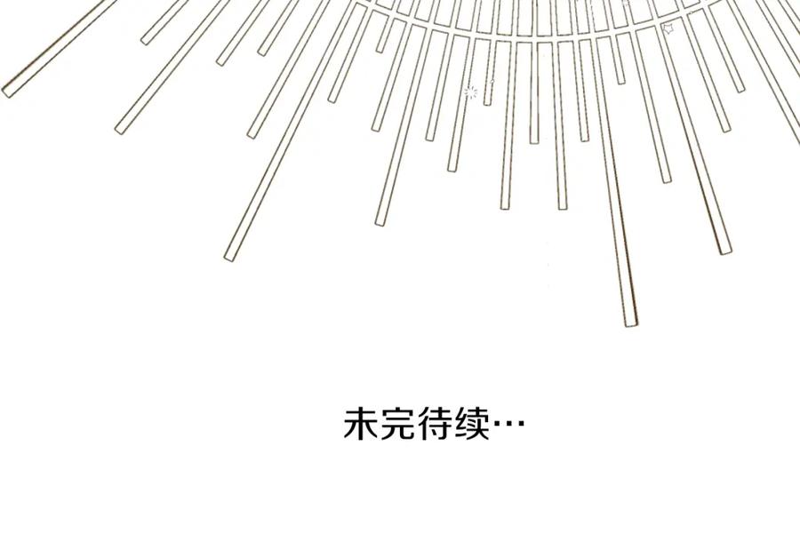 穿越成怪物太子的夫人 第12话 铂汉的预言 第203页