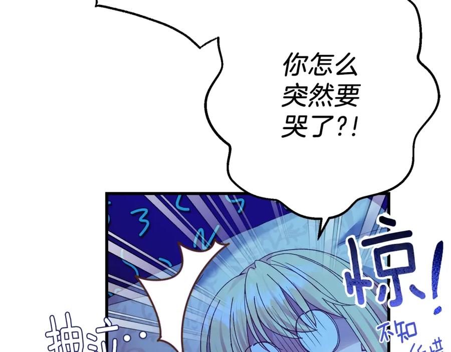 穿越成怪物太子的夫人 第12话 铂汉的预言 第12页
