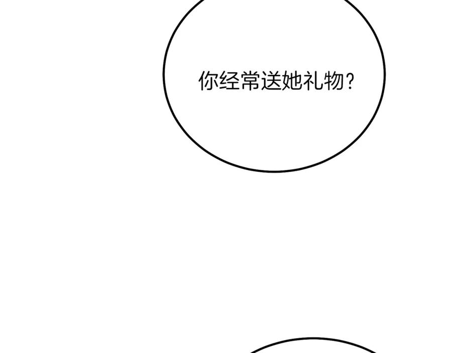 穿越成怪物太子的夫人 第12话 铂汉的预言 第39页