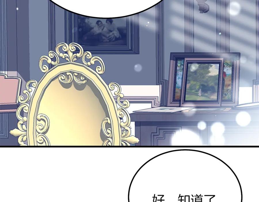 穿越成怪物太子的夫人 第12话 铂汉的预言 第115页