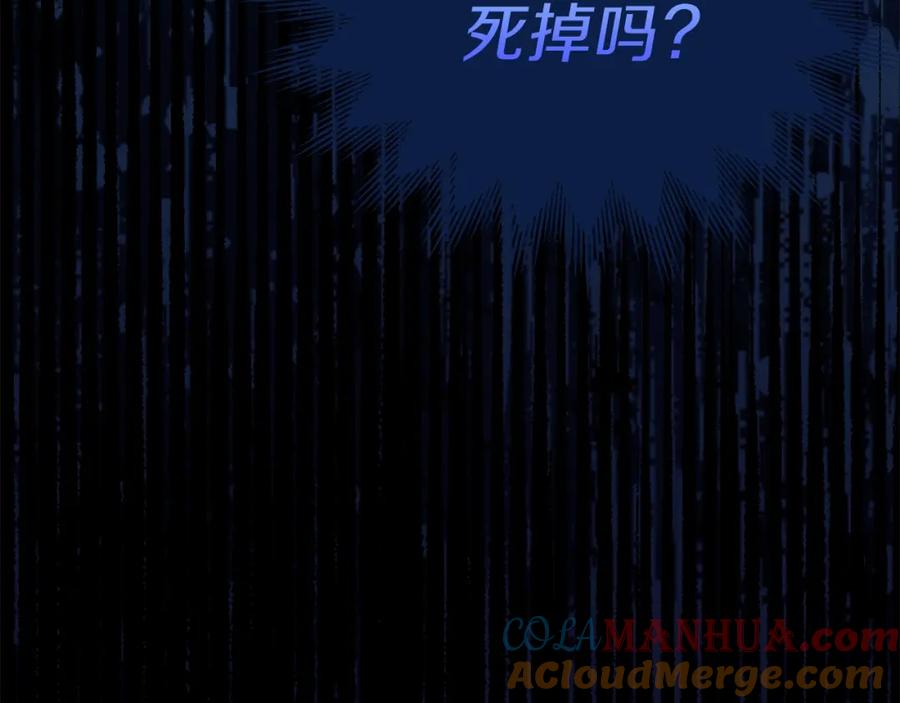 穿越成怪物太子的夫人 第12话 铂汉的预言 第173页