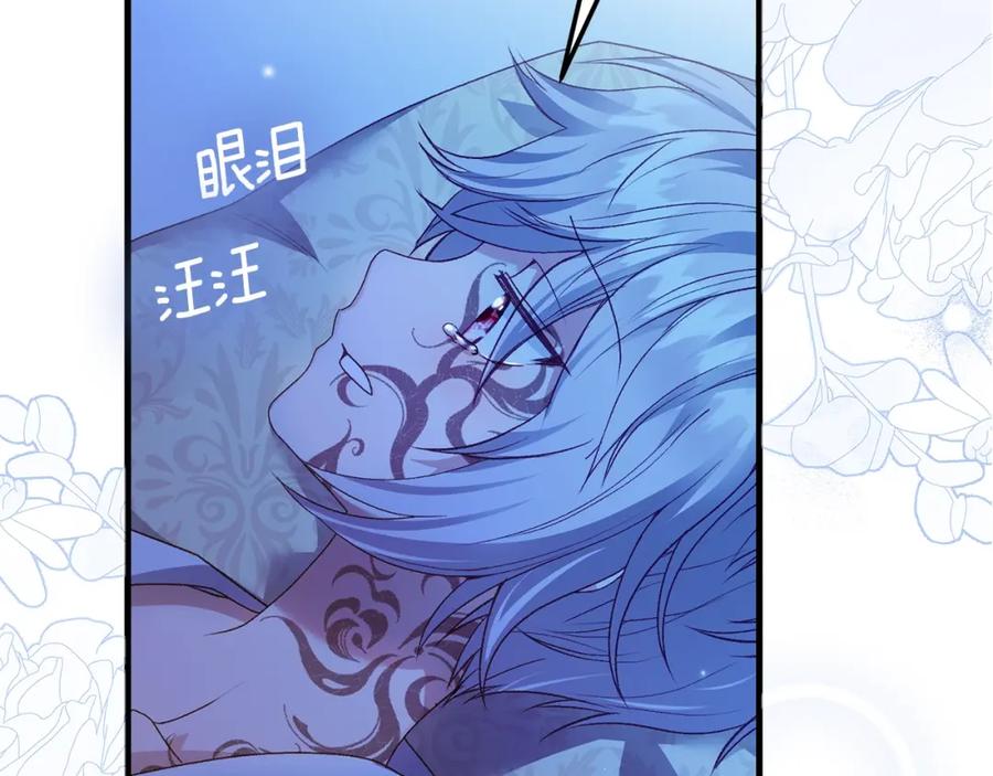 穿越成怪物太子的夫人 第12话 铂汉的预言 第10页