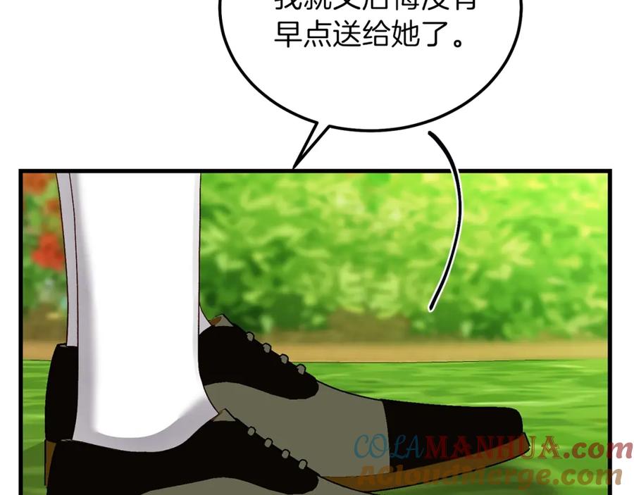 穿越成怪物太子的夫人 第12话 铂汉的预言 第61页