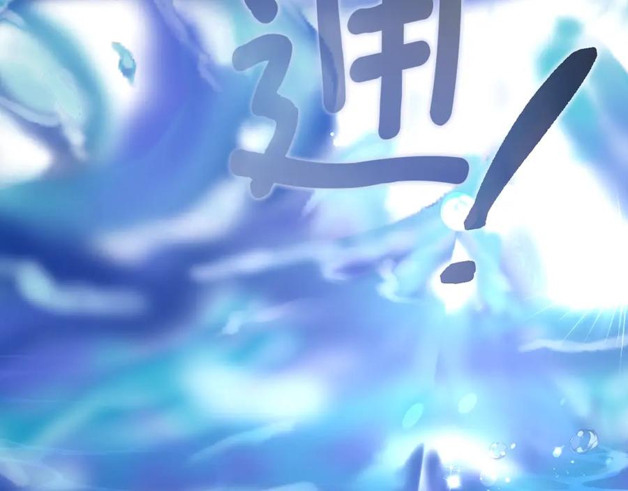 穿越成怪物太子的夫人 第12话 铂汉的预言 第166页