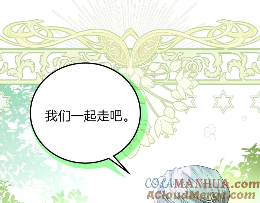 穿越成怪物太子的夫人 第13话 快快长大 第189页