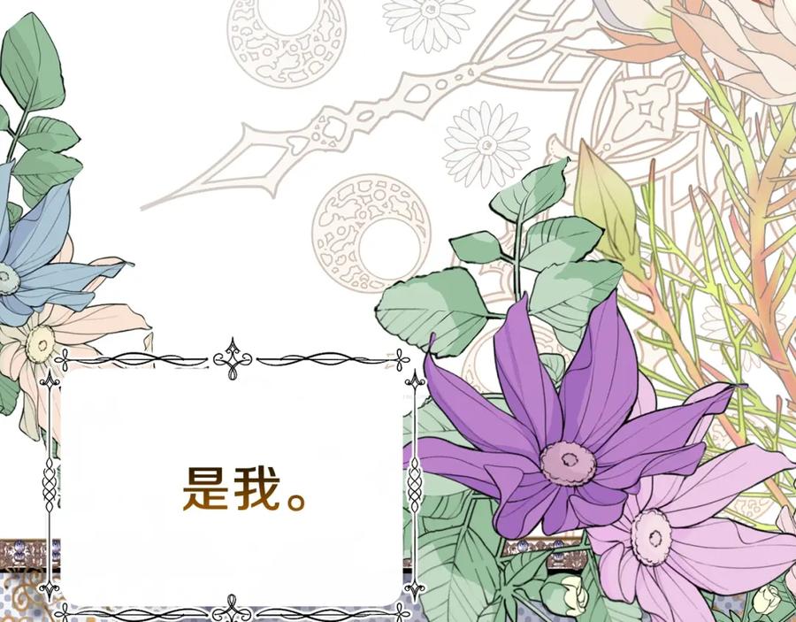 穿越成怪物太子的夫人 第13话 快快长大 第15页