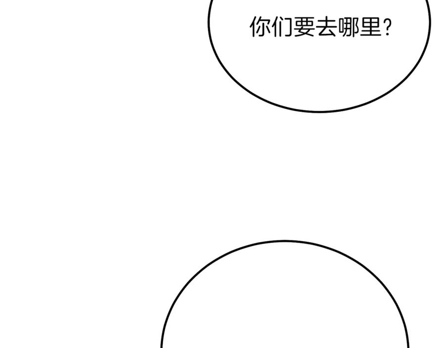 穿越成怪物太子的夫人 第13话 快快长大 第184页