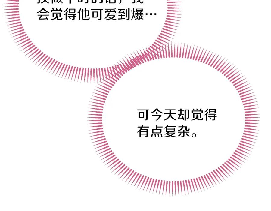 穿越成怪物太子的夫人 第13话 快快长大 第139页