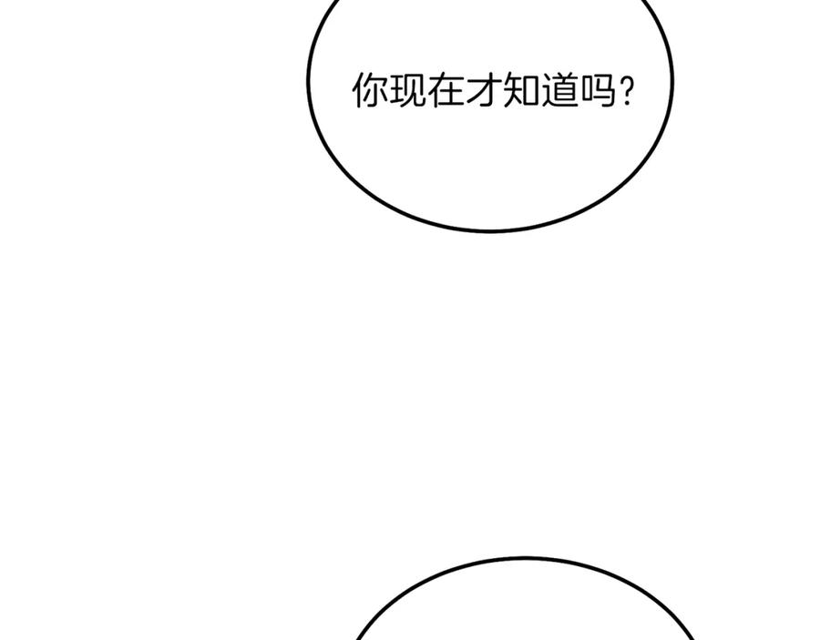 穿越成怪物太子的夫人 第13话 快快长大 第22页