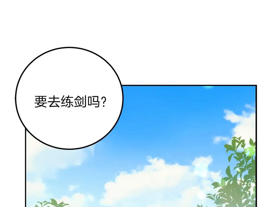 穿越成怪物太子的夫人 第13话 快快长大 第187页