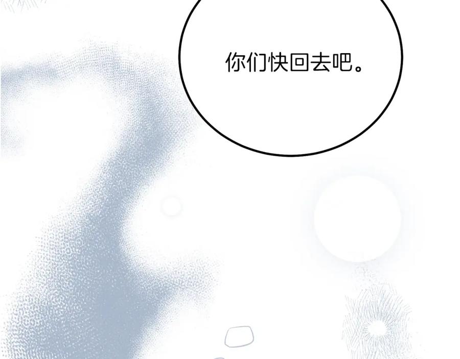 穿越成怪物太子的夫人 第13话 快快长大 第112页