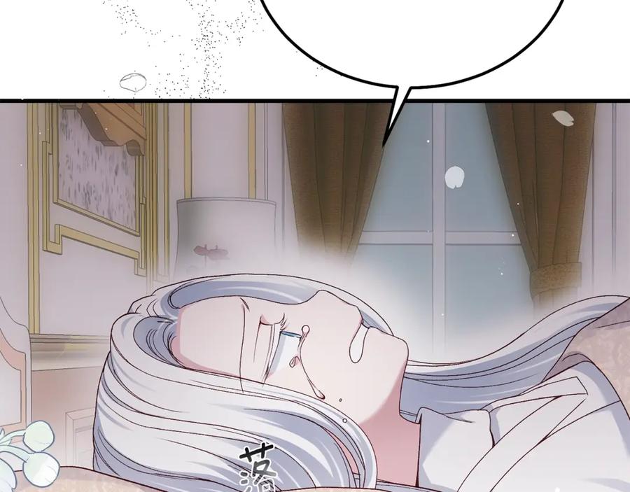 穿越成怪物太子的夫人 第13话 快快长大 第71页