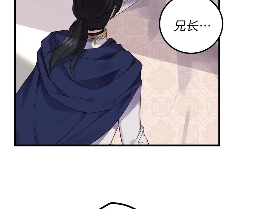 穿越成怪物太子的夫人 第13话 快快长大 第63页
