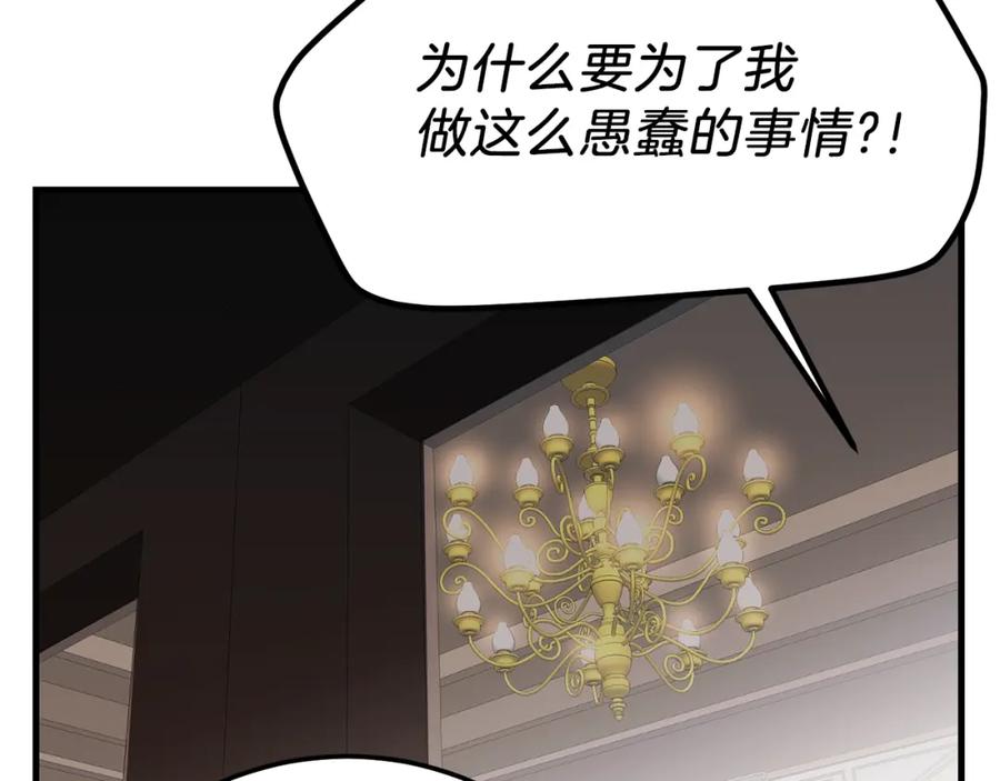 穿越成怪物太子的夫人 第13话 快快长大 第68页