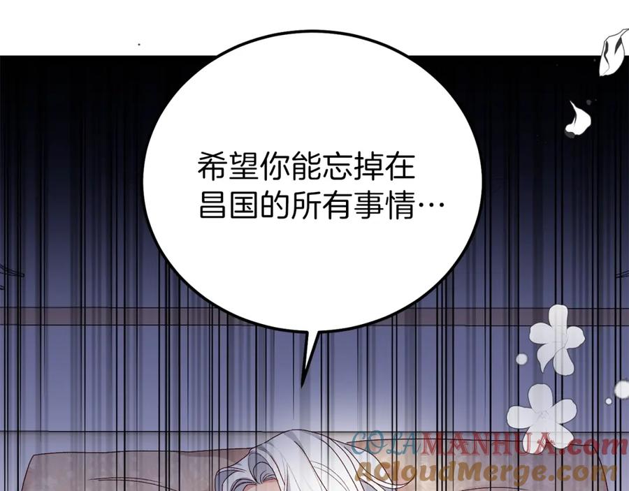穿越成怪物太子的夫人 第13话 快快长大 第93页
