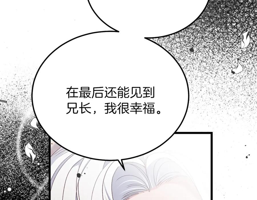 穿越成怪物太子的夫人 第13话 快快长大 第90页