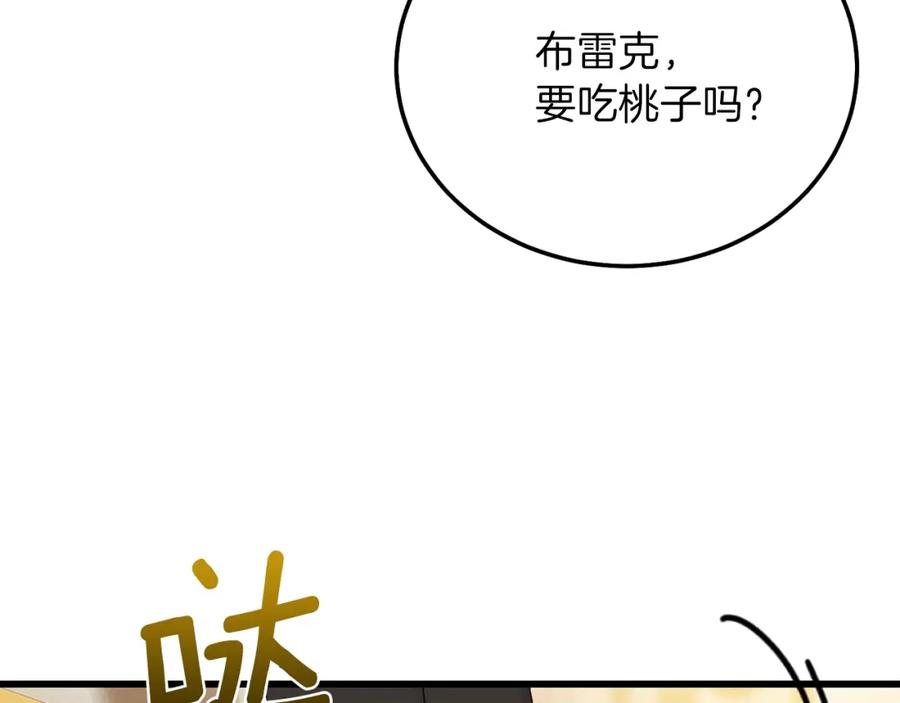 穿越成怪物太子的夫人 第13话 快快长大 第163页