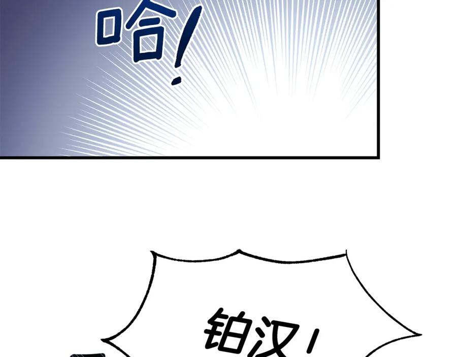 穿越成怪物太子的夫人 第13话 快快长大 第59页