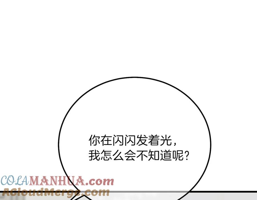穿越成怪物太子的夫人 第13话 快快长大 第25页