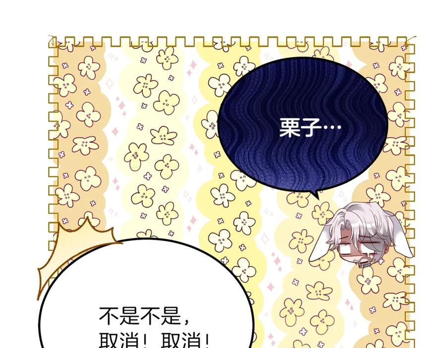 穿越成怪物太子的夫人 第13话 快快长大 第158页
