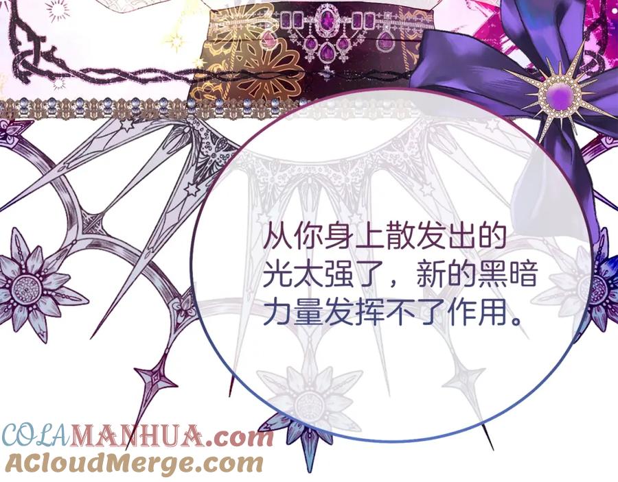 穿越成怪物太子的夫人 第13话 快快长大 第33页