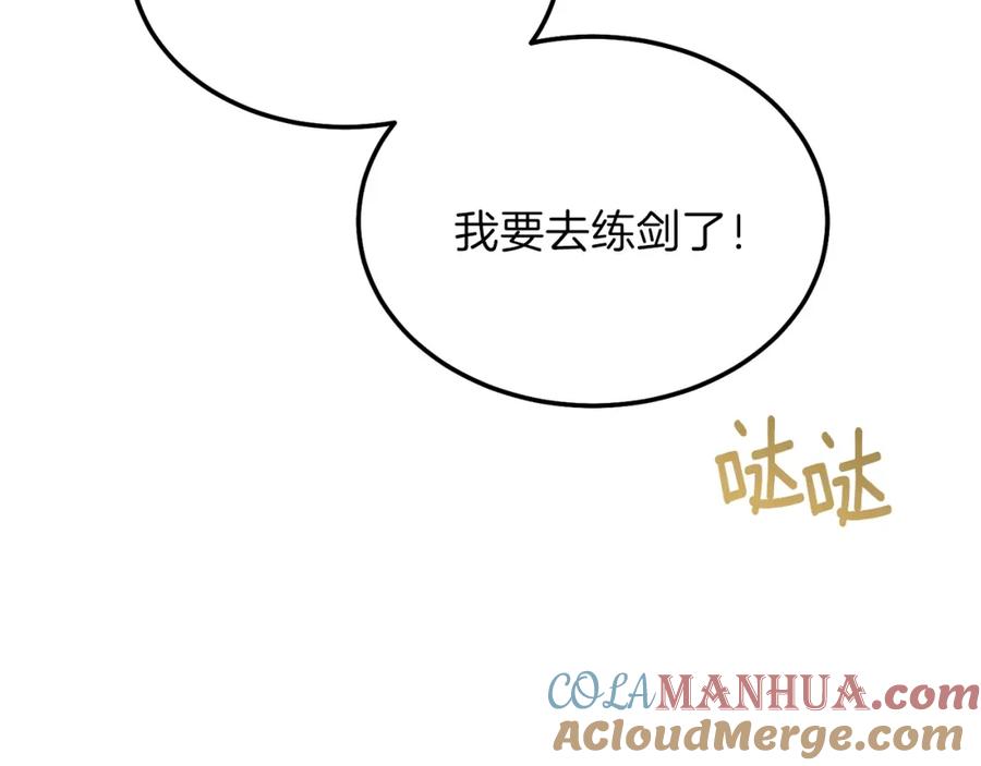 穿越成怪物太子的夫人 第13话 快快长大 第165页