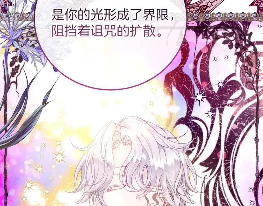 穿越成怪物太子的夫人 第13话 快快长大 第31页