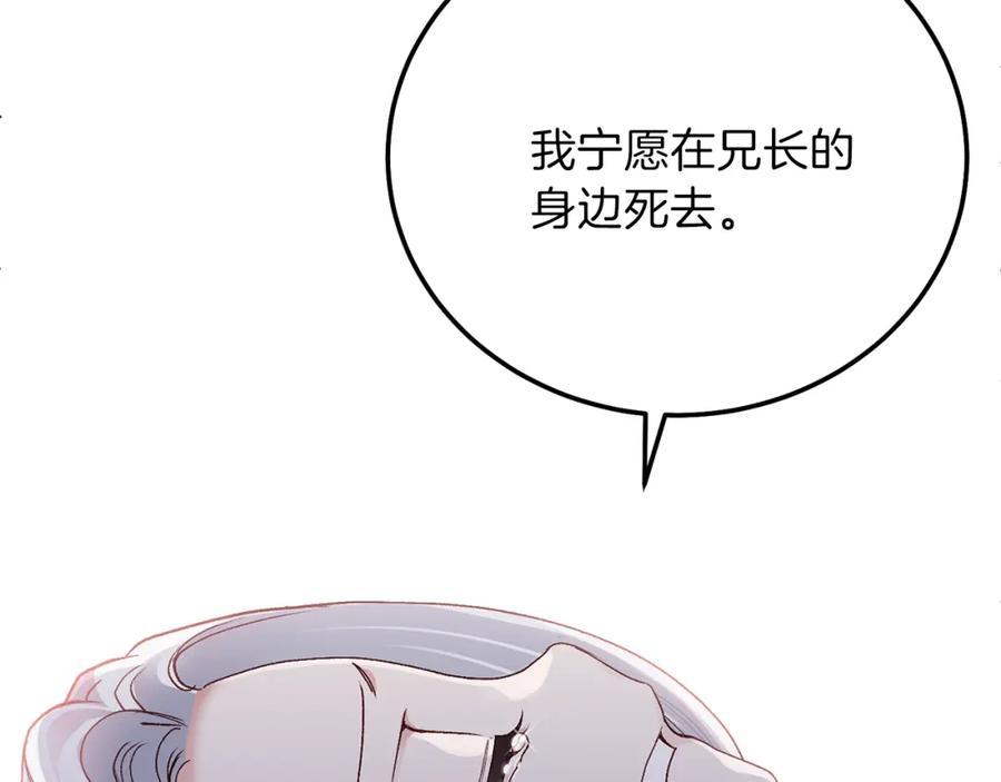 穿越成怪物太子的夫人 第13话 快快长大 第80页
