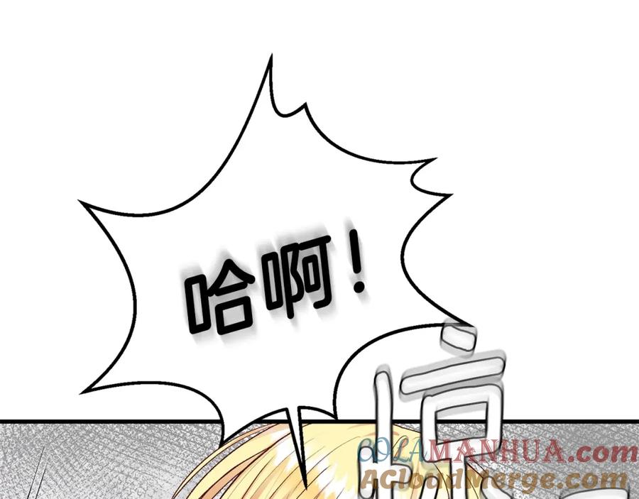 穿越成怪物太子的夫人 第13话 快快长大 第5页