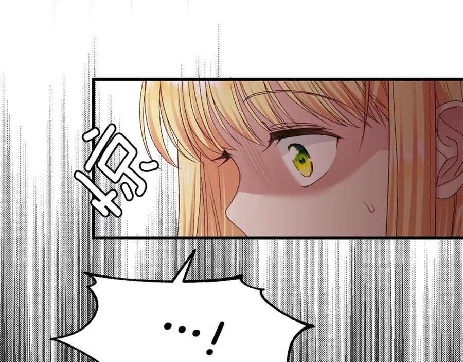 穿越成怪物太子的夫人 第13话 快快长大 第48页