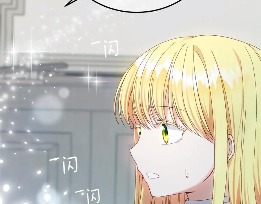 穿越成怪物太子的夫人 第13话 快快长大 第26页