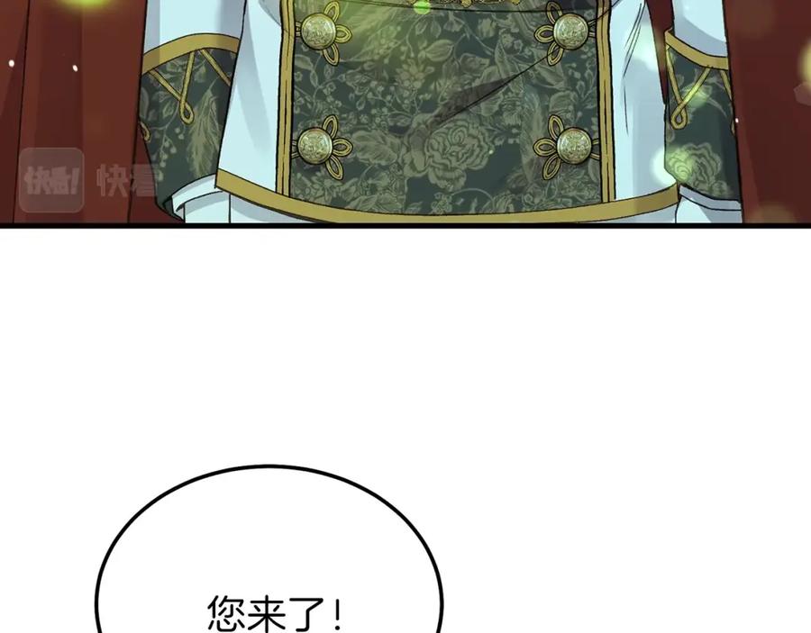 穿越成怪物太子的夫人 第13话 快快长大 第182页