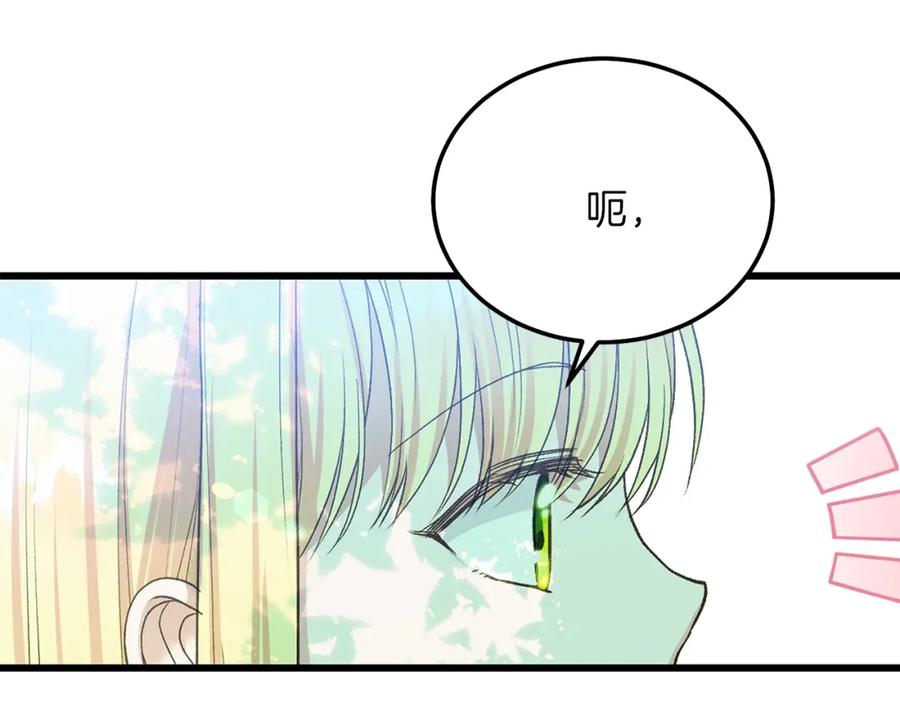 穿越成怪物太子的夫人 第13话 快快长大 第178页