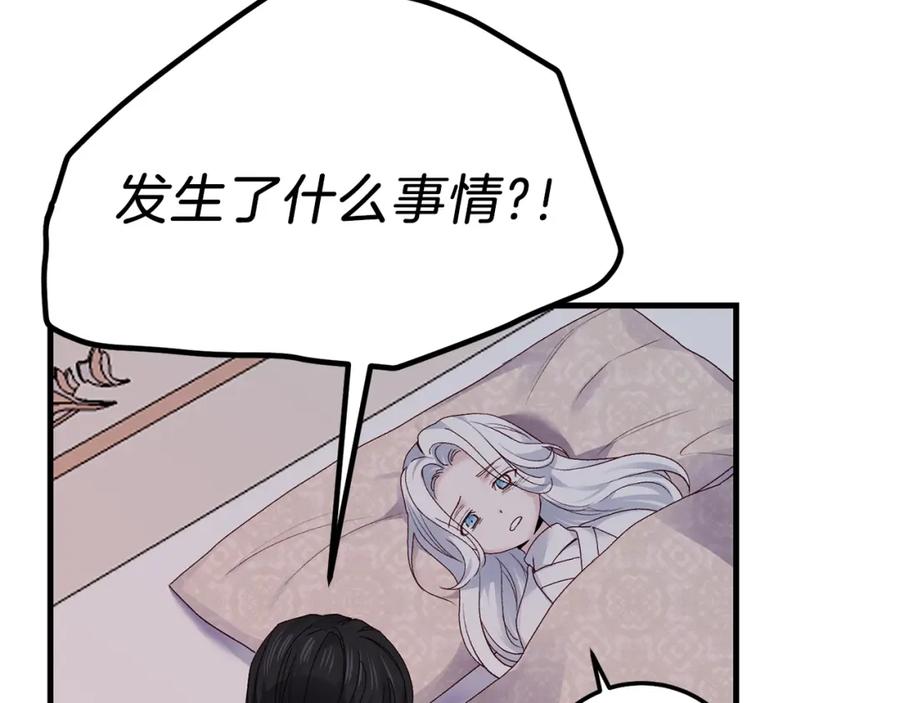 穿越成怪物太子的夫人 第13话 快快长大 第62页