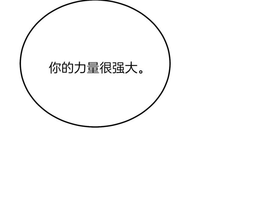 穿越成怪物太子的夫人 第13话 快快长大 第28页