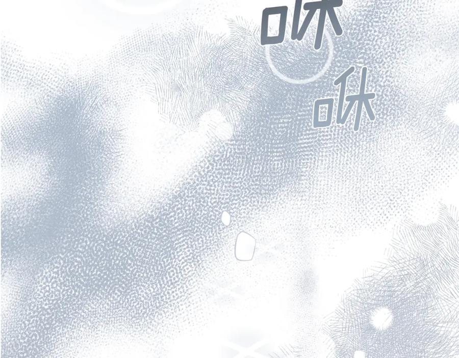 穿越成怪物太子的夫人 第13话 快快长大 第115页