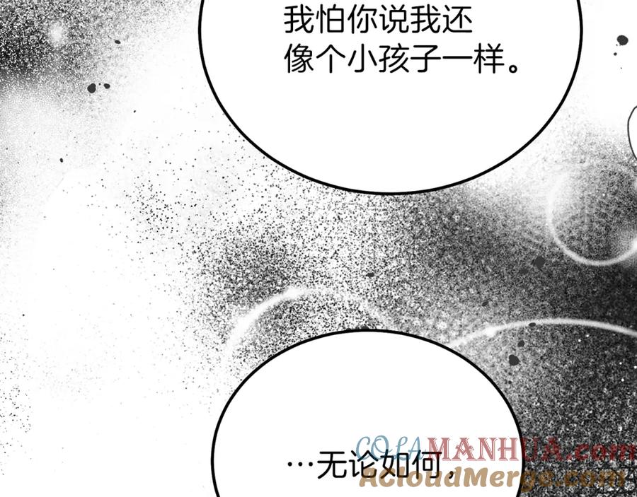 穿越成怪物太子的夫人 第13话 快快长大 第89页