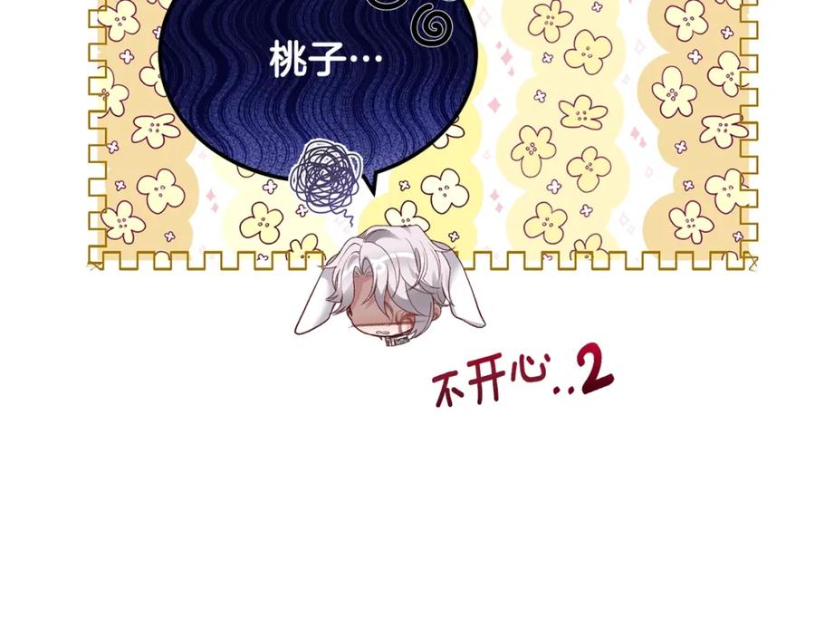 穿越成怪物太子的夫人 第13话 快快长大 第160页