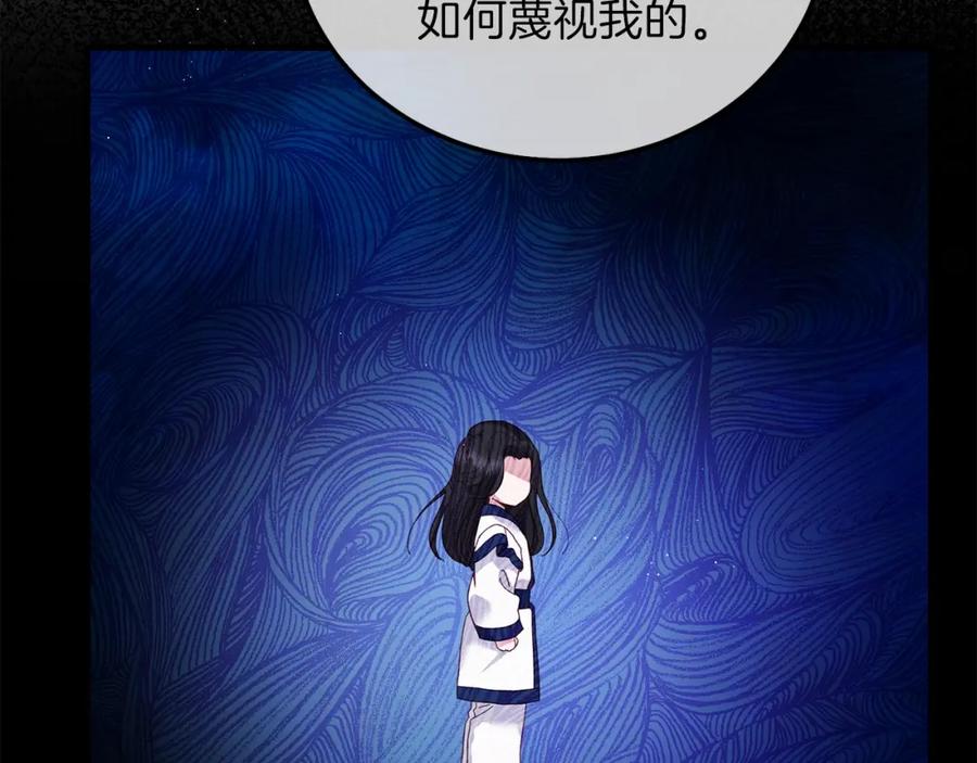 穿越成怪物太子的夫人 第13话 快快长大 第76页