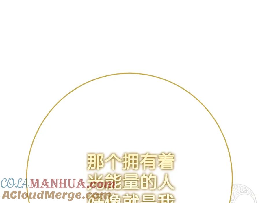 穿越成怪物太子的夫人 第13话 快快长大 第13页