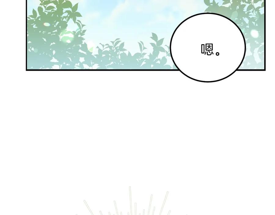 穿越成怪物太子的夫人 第13话 快快长大 第188页