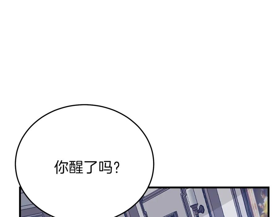 穿越成怪物太子的夫人 第13话 快快长大 第7页