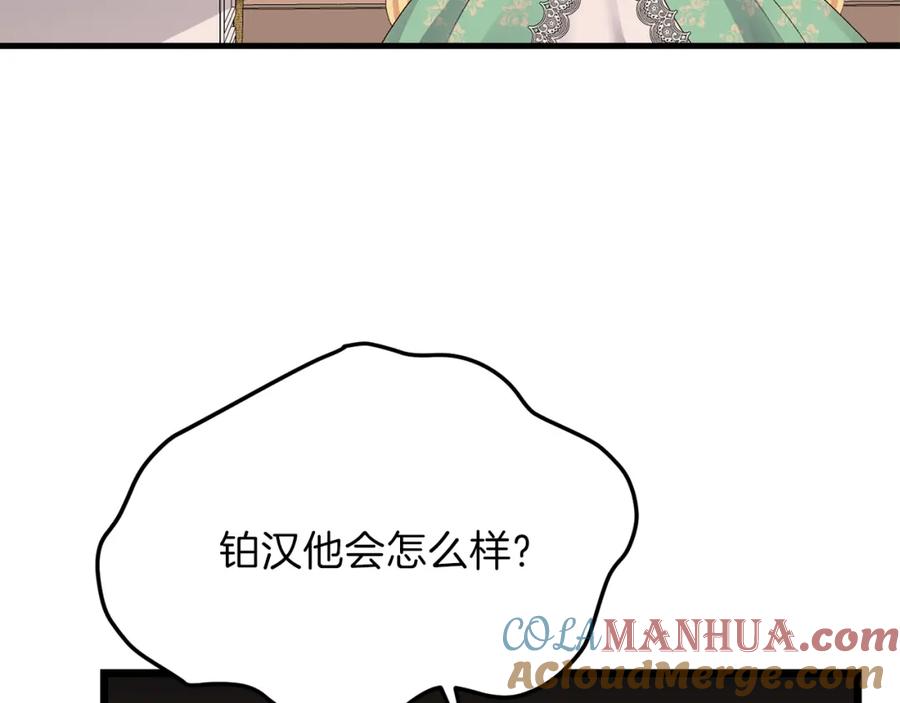 穿越成怪物太子的夫人 第13话 快快长大 第101页
