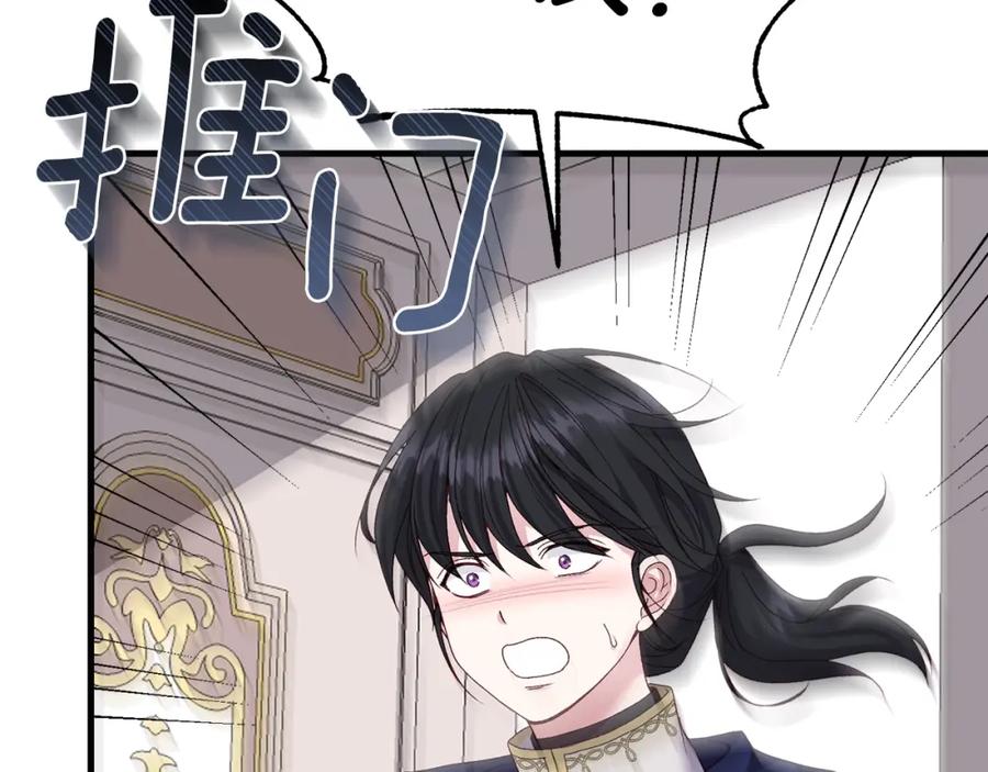 穿越成怪物太子的夫人 第13话 快快长大 第60页