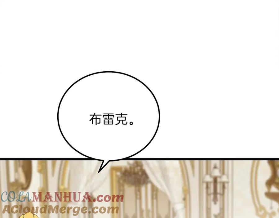 穿越成怪物太子的夫人 第13话 快快长大 第125页
